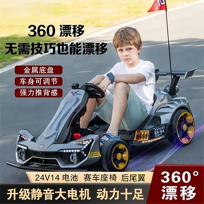 儿童电动卡丁车可漂移成人可坐大人可伸缩亲子遥控汽车
