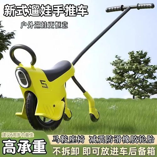 户外亲子独轮车带辅助轮儿童推车