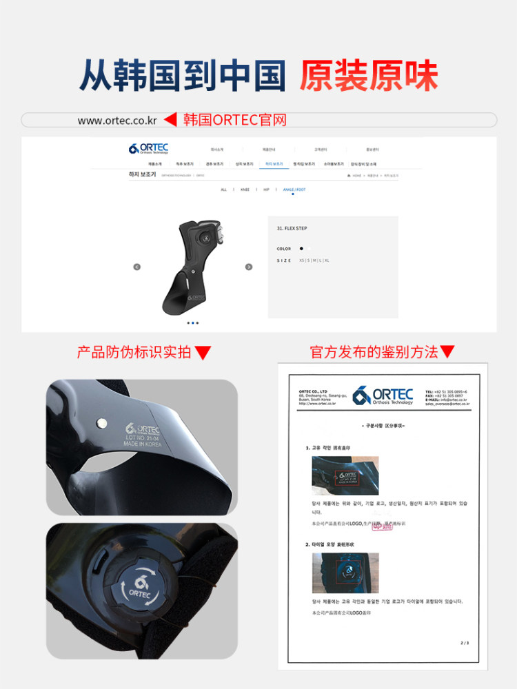 韩国进口欧宇足托足下垂矫形器足内外翻矫正偏瘫康覆脚踝固定支具