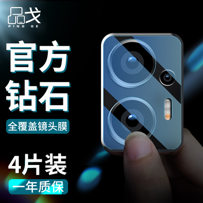 红米note11Tpro镜头膜全包防摔