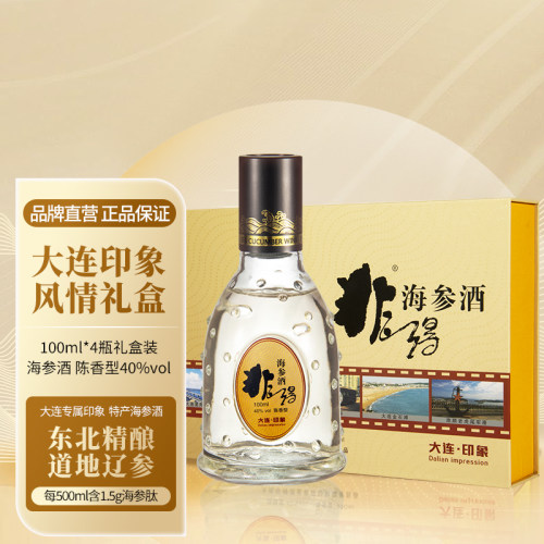 非得海参酒大连印象礼盒 特色风情礼品 陈香40°低度纯粮特产白酒