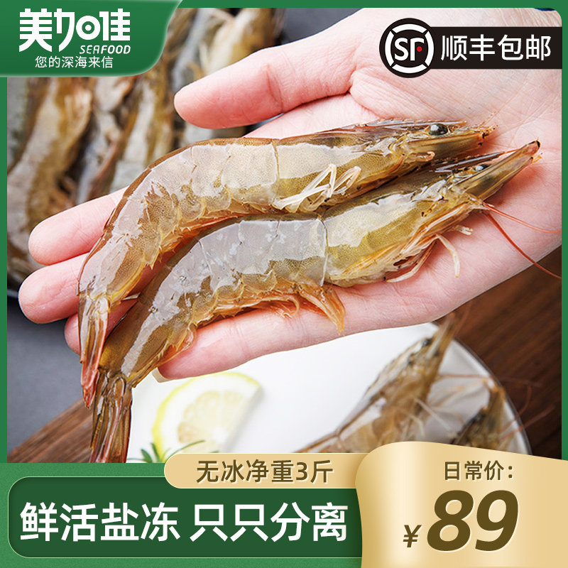 大虾鲜活速冻超大盐冻对虾鲜活冷冻对虾速冻厄瓜多尔白虾海鲜水产高性价比高么？