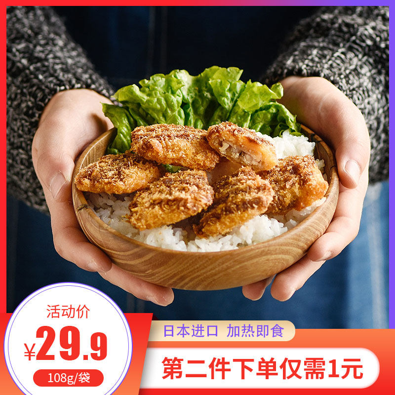 日本进口玛鲁哈日鲁天妇罗油炸竹荚鱼108g鱼糕裹粉小吃微波方便菜|ruв категории водной мясо/свежие фрукты и овощи/еда, морепродукты/водные продукты/изделия, другие - от Buy2taobao.com для оказания профессиональной услуги покупки агента Taobao