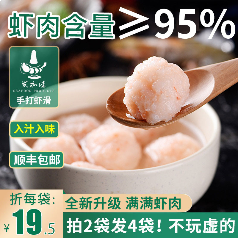 美加佳手打虾滑新鲜150g火锅店用食材家用豆捞虾肉丸子新鲜虾滑|ruв категории водной мясо/свежие фрукты и овощи/еда, морепродукты/водные продукты/изделия, креветки, креветки изделия - от Buy2taobao.com для оказания профессиональной услуги покупки агента Taobao