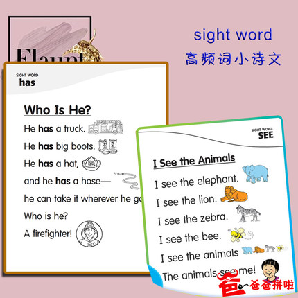 sight word小诗文卡 高频词小短文阅读学习 晨读好材料语句练习