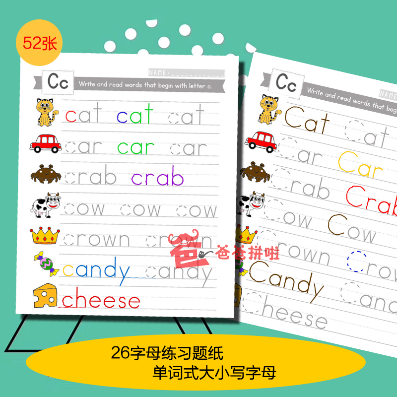 字母大小写描红英语拼读作业纸