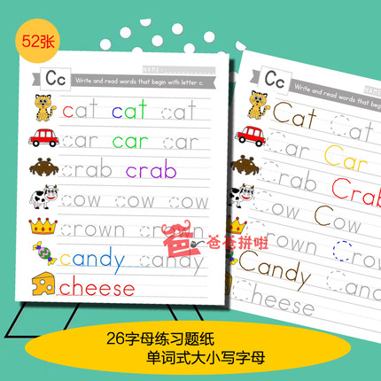 [爸爸拼啦]英语26个大小写字母首音单词拼读描红涂色练习题作业纸