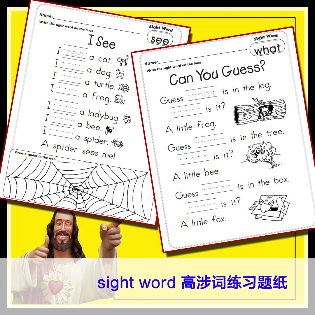 sight words练习题纸220高频词描红小学英语单词汇诗歌语句作业纸-封面