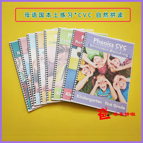 英语自然拼读儿童小学英文