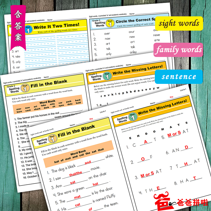 美国单词拼写sight word小学作业纸高频词自然拼读句子练习教具 玩具/童车/益智/积木/模型 描红本/涂色本 原图主图