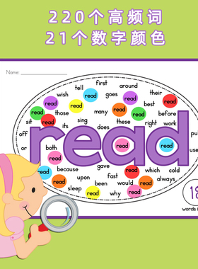 幼儿220高频词sightword找出单词游戏题纸英语颜色数字练习作业纸