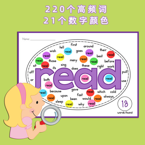 220sightword找出单词游戏练习册