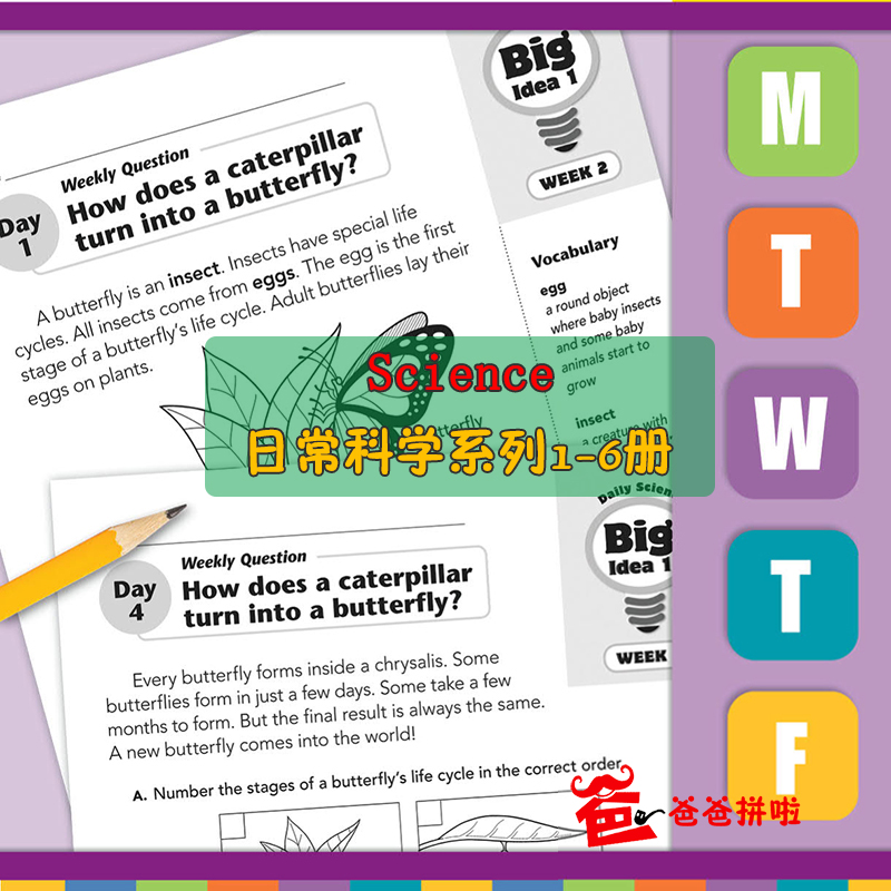 【爸爸拼啦】Science 中小学科学练习题纸 G1-G6全套日常科学