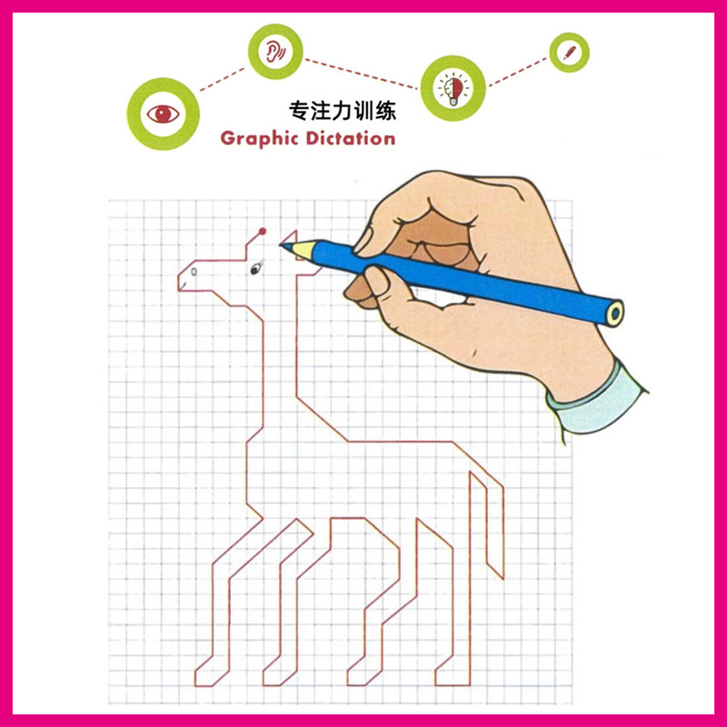 儿童专注力训练连线成图手眼协调练习题纸听力作业纸幼儿控笔启蒙