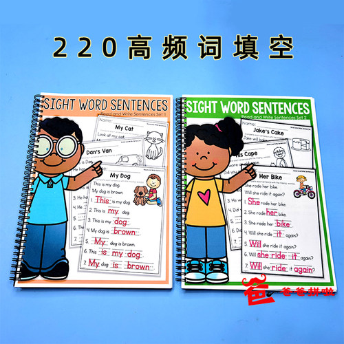 sightwords小学英语幼儿启蒙纸