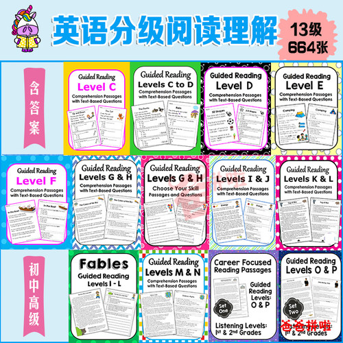 美国reading英语阅读理解练习册