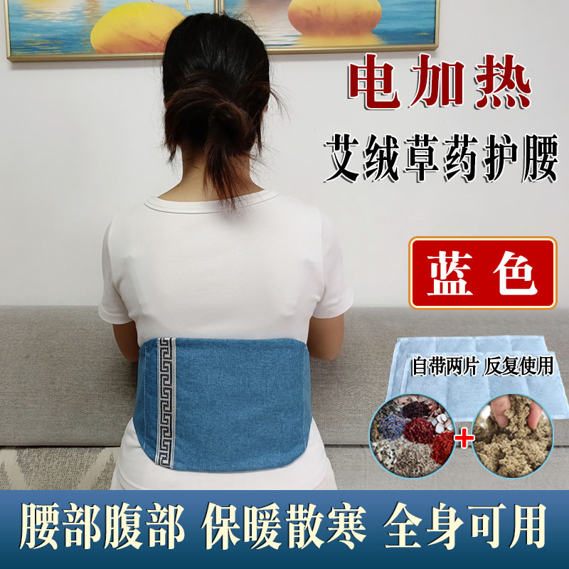 中草药热敷包电热款花椒小茴香热敷艾绒草热敷包美容院养生理疗包