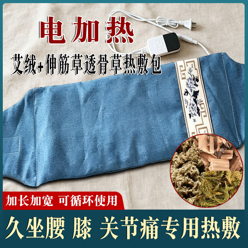 膝关节痛专用热敷包腰带电加热