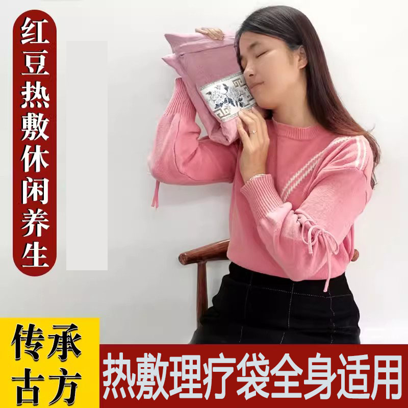 微波炉加热红豆热敷包加长款艾草养生热敷袋粗盐中药理疗热敷护腰