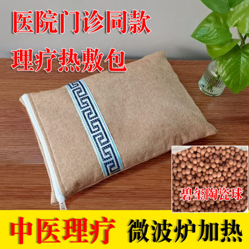 能量石微波炉加热理疗矿物火山石