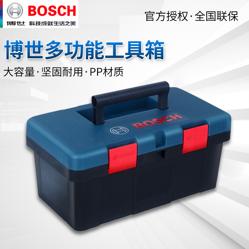 博世工具箱大号家用多功能五金维修收纳箱盒车载零件