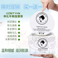Lắc cùng kem massage mặt cân bằng thanh lọc cắm sâu làm sạch nữ Kong Huanyan không có kem thủy ngân độc hại - Kem massage mặt sáp zero