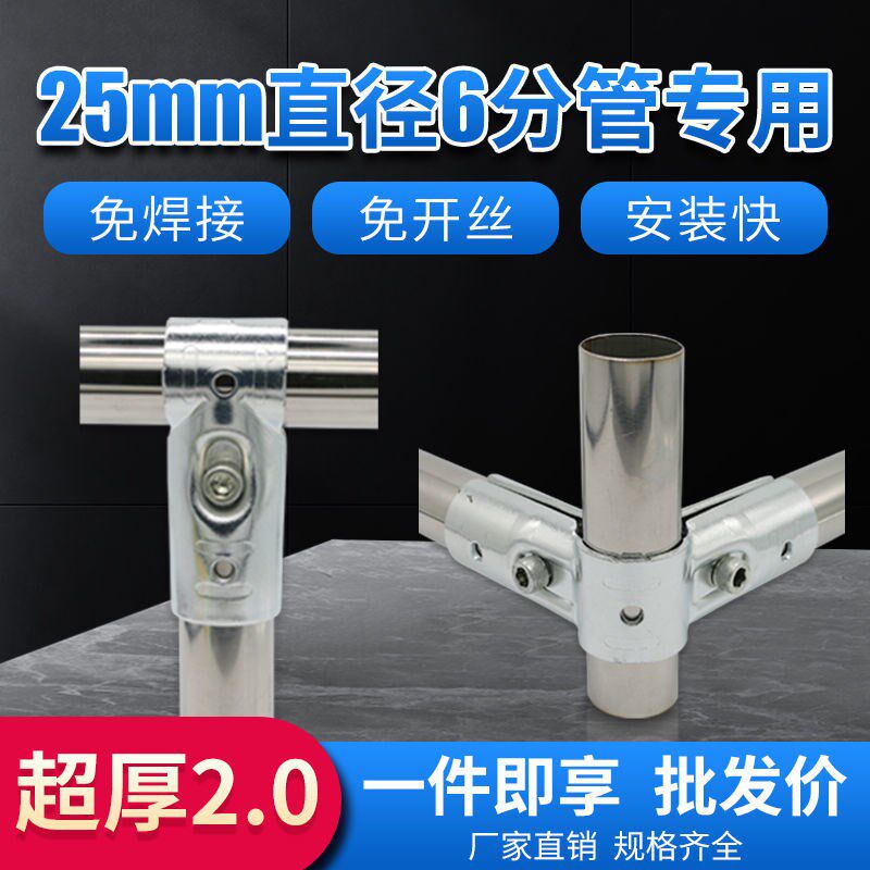 卡扣接头连接件钢管紧固件