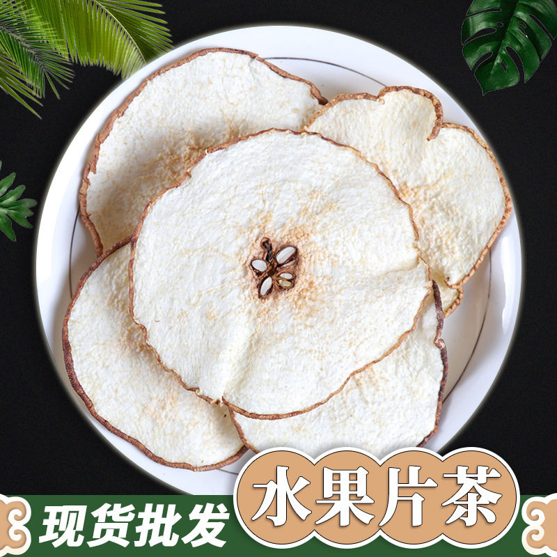 雪梨片干泡水网红手工水果茶雪梨干500g散装煲汤花果干香梨片泡茶