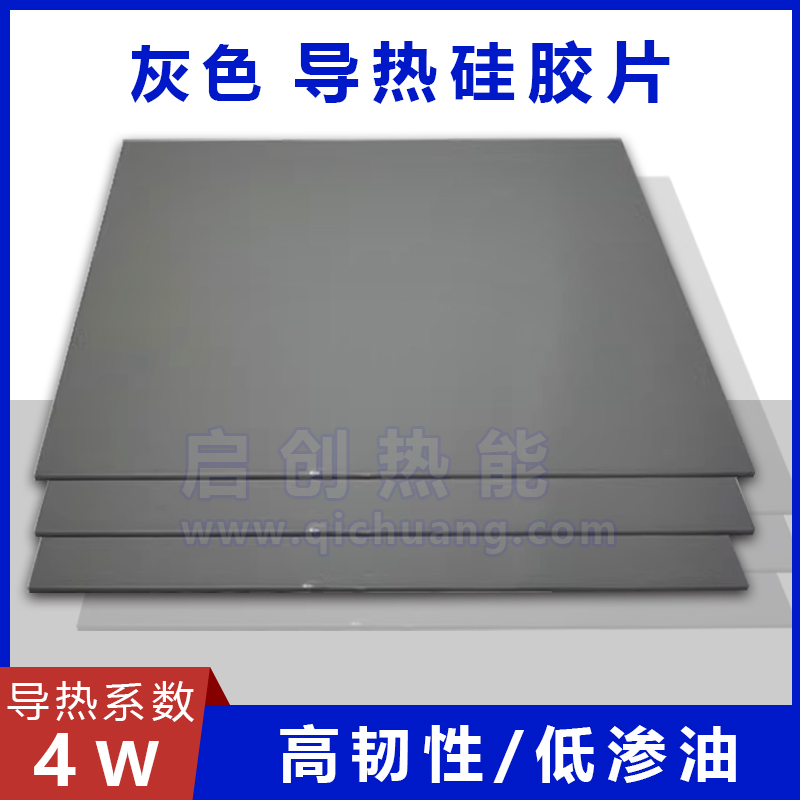 CPU显卡raid阵列卡MOS导热胶垫