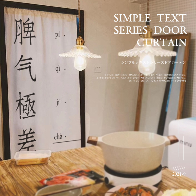 日系ins定制个性文字门帘布艺试衣间厨房卫生间隔断帘卧室半截帘