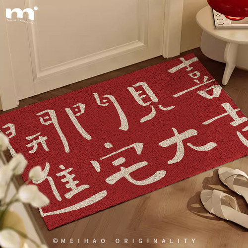 ins红色喜庆入户门地垫门外防滑脚垫家用门口丝圈门垫可裁剪地毯