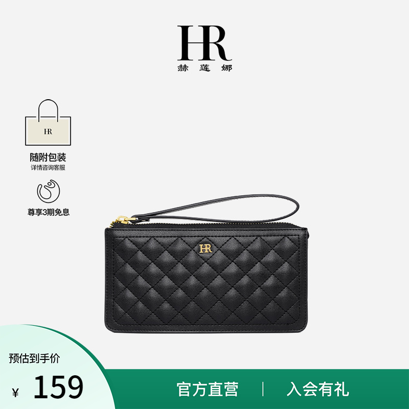 HR赫莲娜菱格拉链手拿包女士钱包