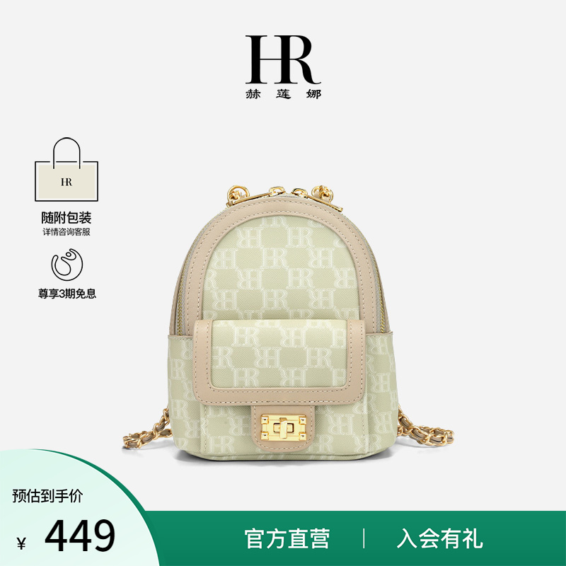 HR赫莲娜链条双肩印花包通勤背包