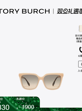 【季末礼遇】TORY BURCH 汤丽柏琦MILLER方形太阳眼镜墨镜TY7212D