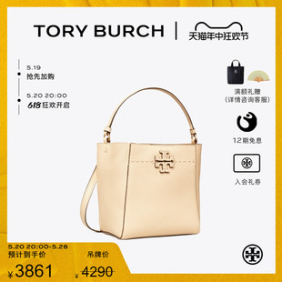 抢先购 TORY BURCH 74956 汤丽柏琦 MCGRAW小号水桶包菜篮子