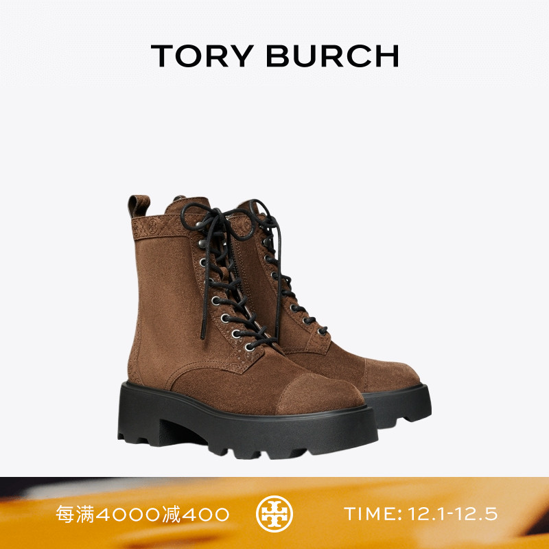 TORY BURCH 汤丽柏琦 T MONOGRAM 厚底撞色压花拉链踝靴 178110