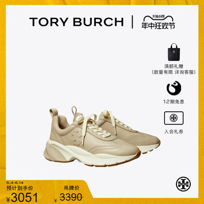 【12期免息】TORYBURCH汤丽柏琦GOOD LUCK系带运动鞋老爹鞋158826