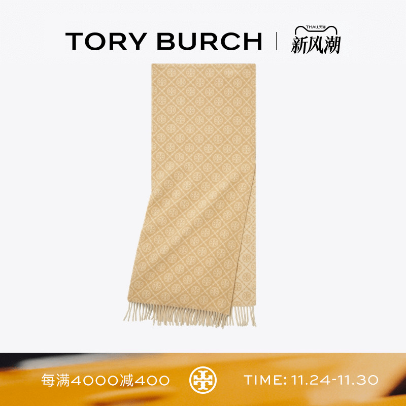 TORY BURCH 汤丽柏琦 T MONOGRAM 绵羊毛提花围巾 164571