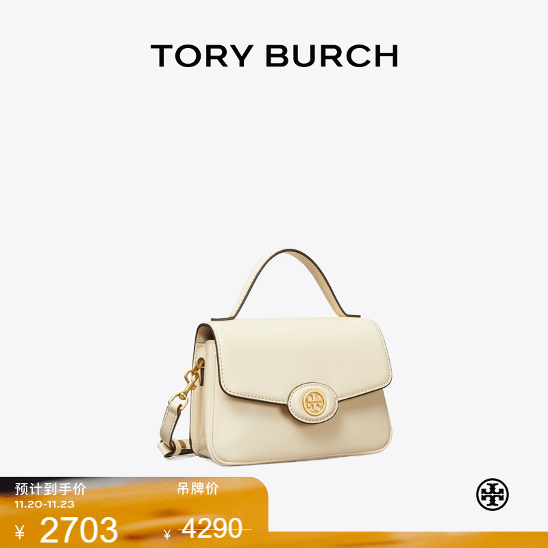 TORY BURCH 汤丽柏琦 官方旗舰店 ROBINSON 小号手提斜挎包147467