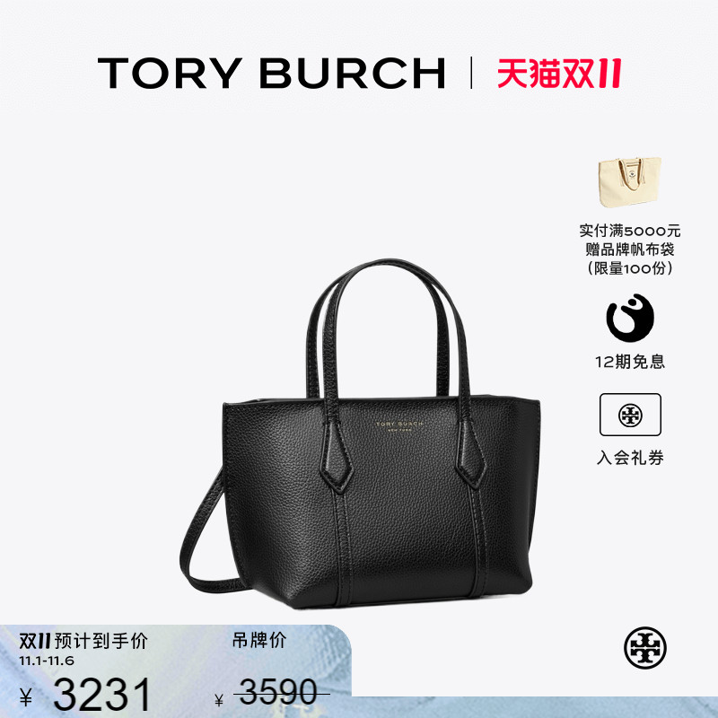 【12期免息】TORY BURCH 汤丽柏琦 PERRY  迷你手提托特包 175548
