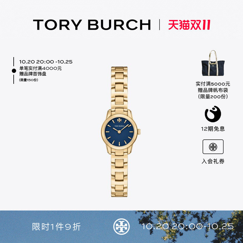【12期免息】TORY BURCH 汤丽柏琦 MILLER 腕表手表 TBW9066