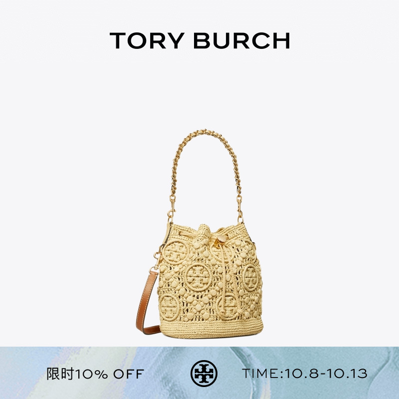TORY BURCH 汤丽柏琦 T MONOGRAM 斜挎水桶包女包 169134
