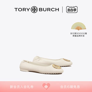 TORY BURCH汤丽柏琦 CLAIRE平底芭蕾舞鞋单鞋147379