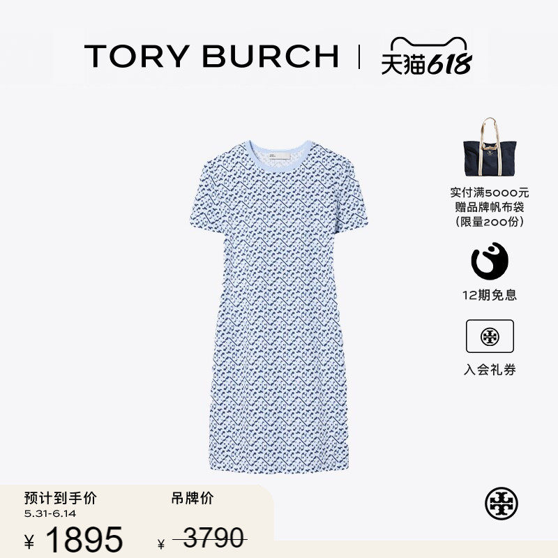 【季末礼遇】TORY BURCH 汤丽柏琦 棉质印花短袖T恤连衣裙 175169