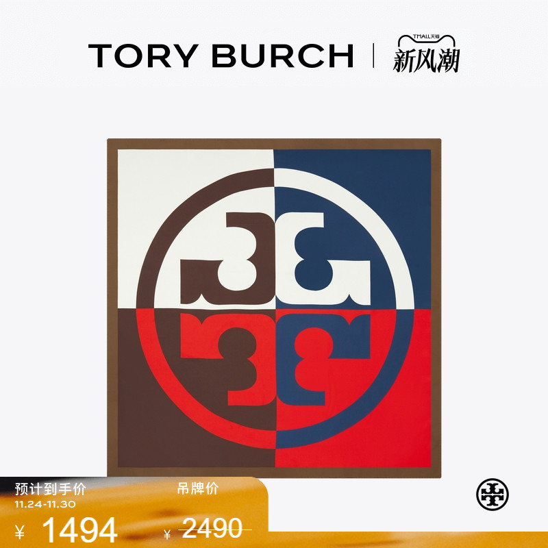 【季末礼遇】TORY BURCH 汤丽柏琦 拼色印花桑蚕丝方巾 160517