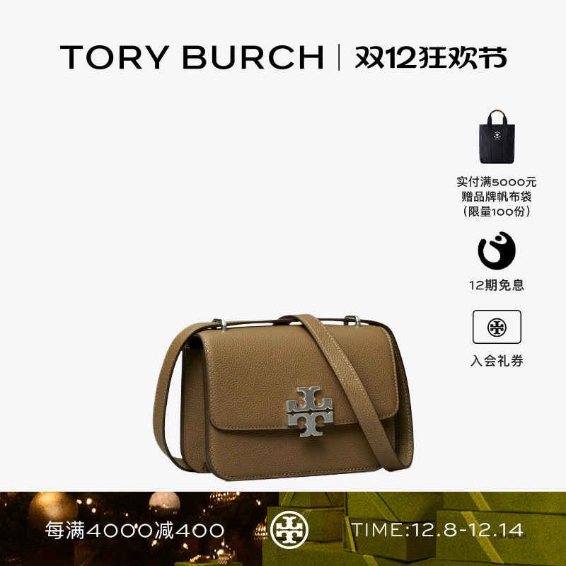 TORY BURCH 汤丽柏琦 ELEANOR 小号斜挎肩背包女包 166167