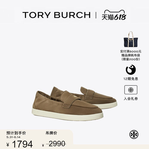 【季末礼遇】TORY BURCH 汤丽柏琦 芭蕾乐福鞋单鞋女鞋 170587