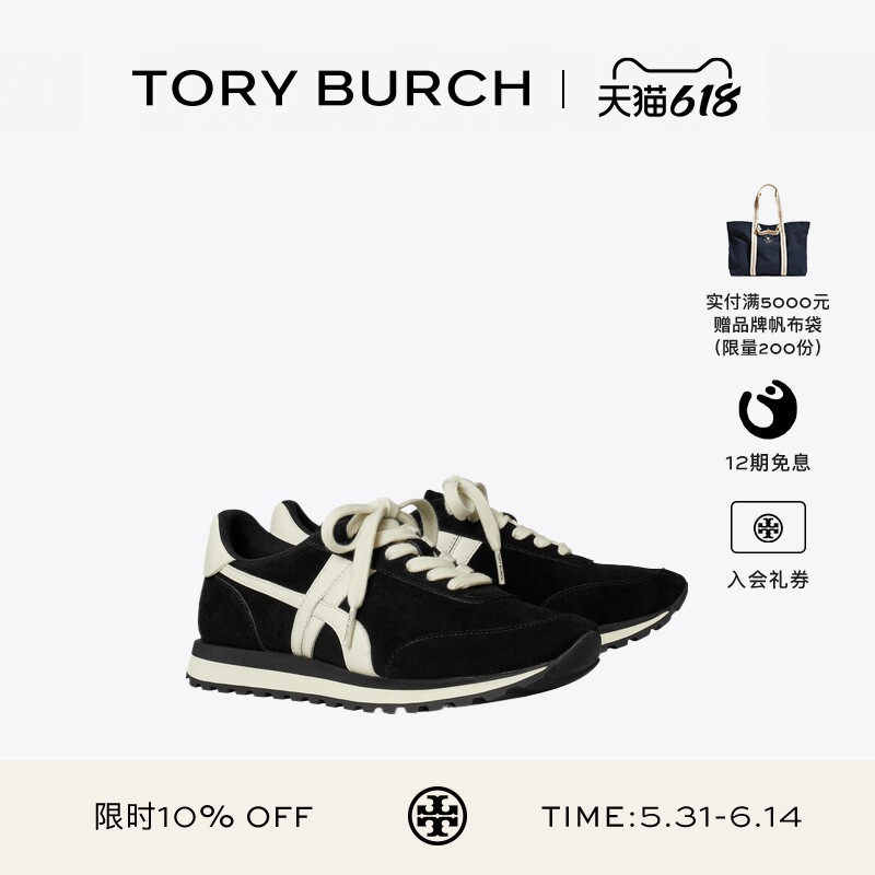 【12期免息】TORY BURCH 汤丽柏琦 HANK 时尚休闲运动鞋 184061