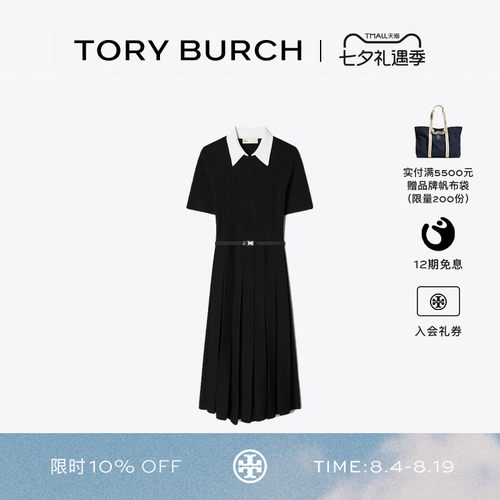 TORY BURCH 汤丽柏琦 T MONOGRAM 提花百褶连衣裙186217