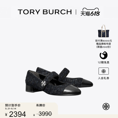 【季末礼遇】TORY BURCH 汤丽柏琦 拼色玛丽珍鞋单鞋女鞋 178662